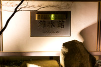 Ryokan Kinsuikan