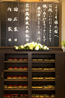 Ryokan Kinsuikan